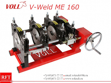 V-Weld ME 160 Машина для сварки пластиковых труб