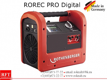 Станция сбора фреона Rothenberger ROREC PRO Digital